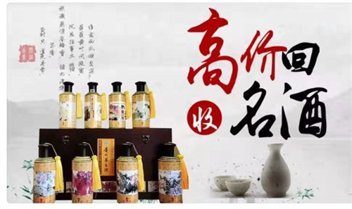 高新茅台回收商家
